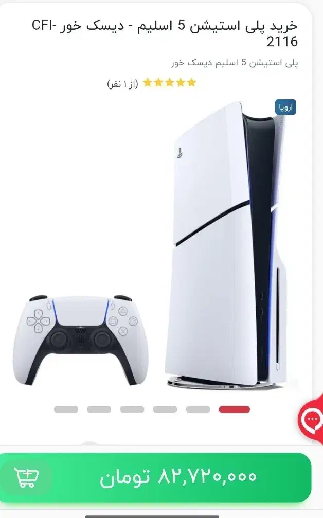 ps5 region japon دیسک خور|کنسول، بازی ویدئویی و آنلاین|بروجرد, |دیوار