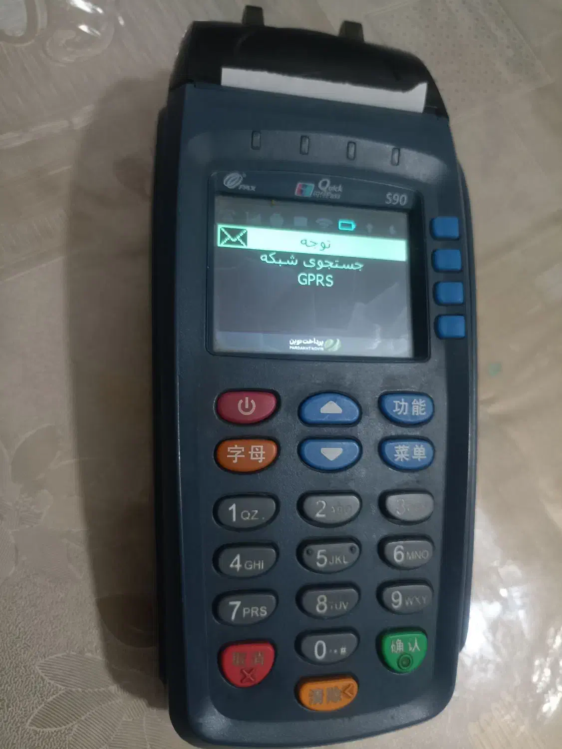 کارتخوان S90 سیار|فروشگاه و مغازه|بیرجند, |دیوار
