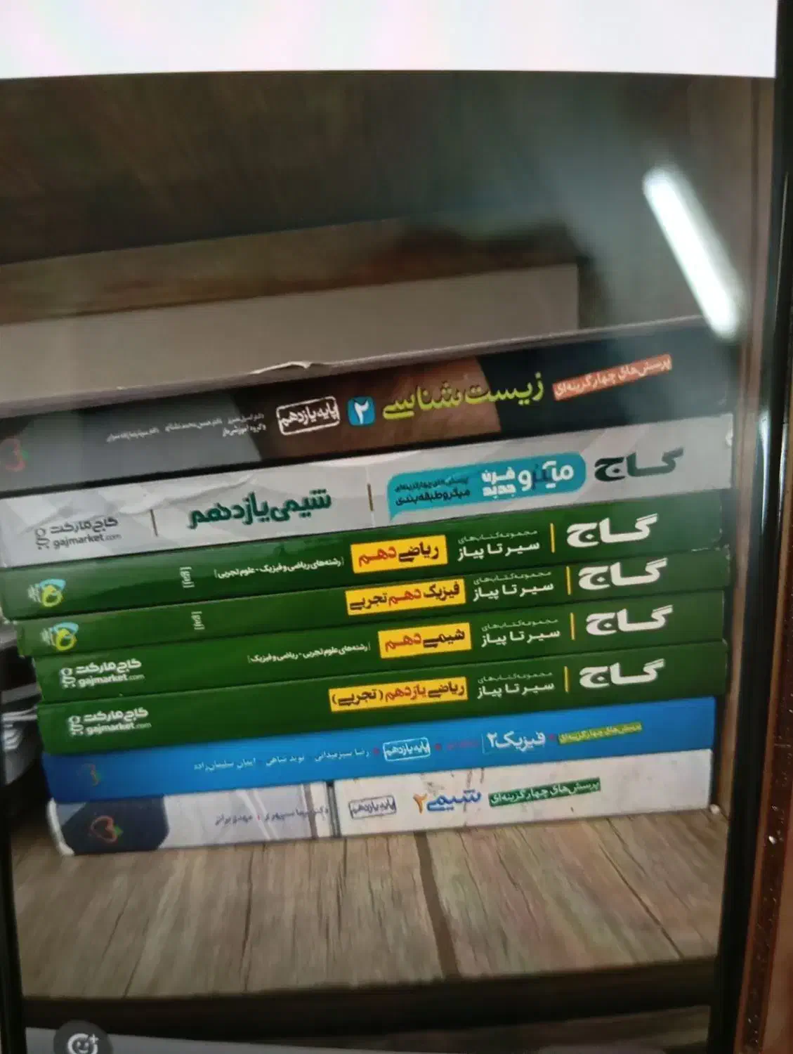 کتاب نو|کتاب و مجله آموزشی|قم, شهدا|دیوار