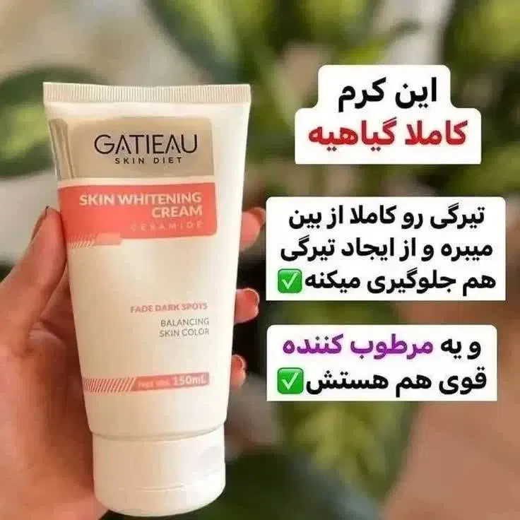 کرم روشن کننده|آرایشی، بهداشتی، درمانی|محمدشهر, محمدشهر|دیوار