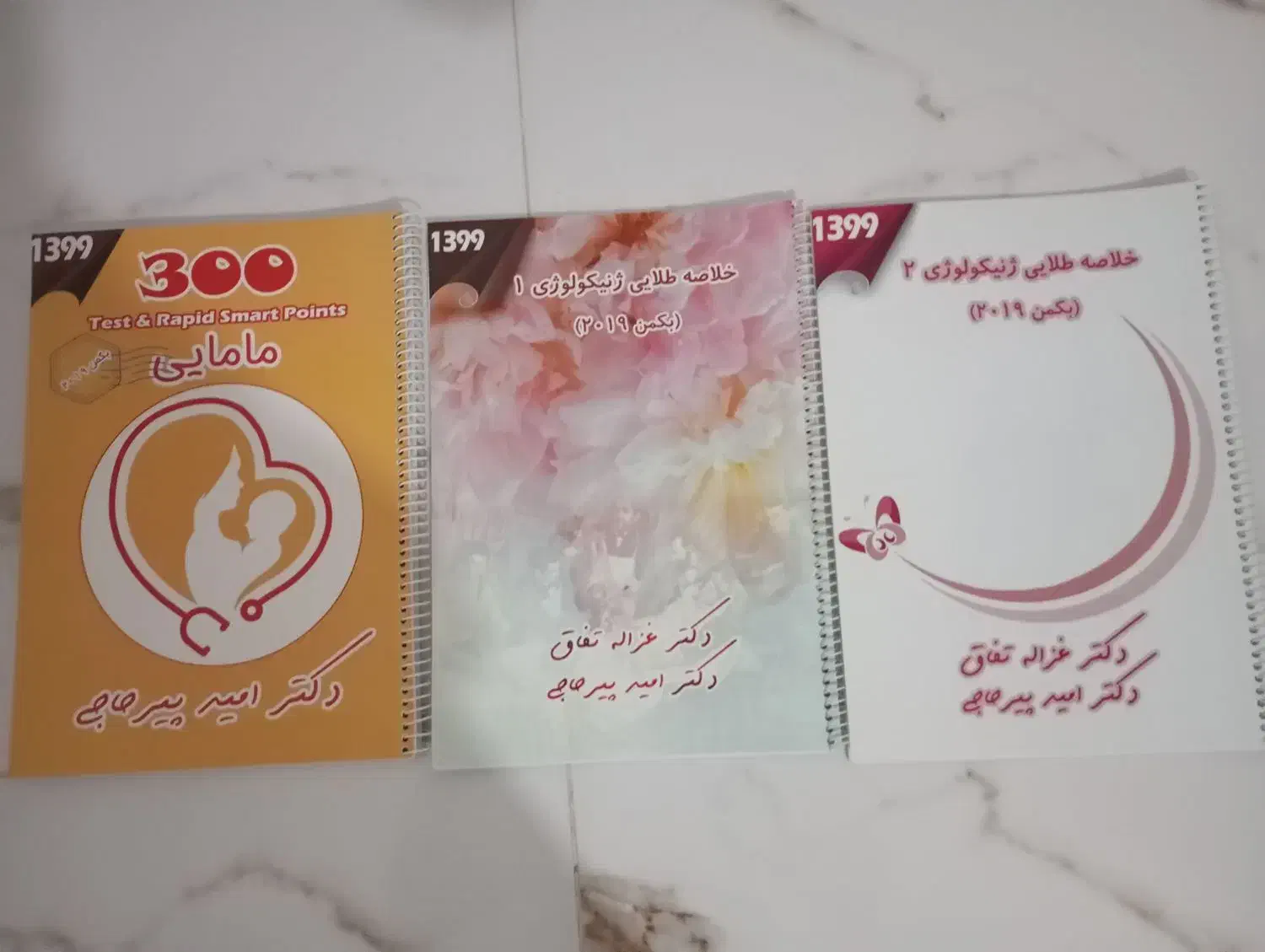 کتب دستیاری|لوازم التحریر|ارومیه, |دیوار