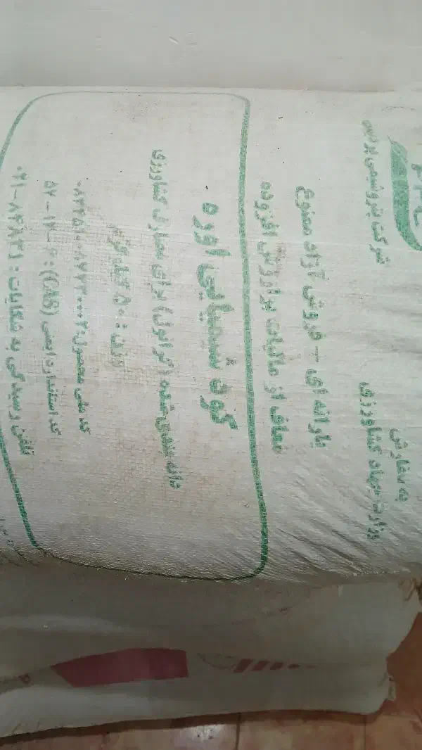 کود شیمیایی سفید|گل و گیاه طبیعی|خرمآباد, |دیوار