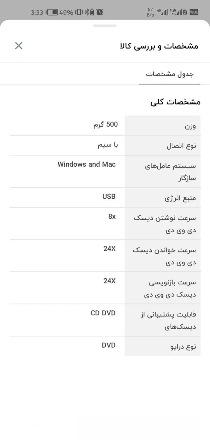 DVDرایتر درحدنو|قطعات و لوازم جانبی رایانه|کرمانشاه, |دیوار