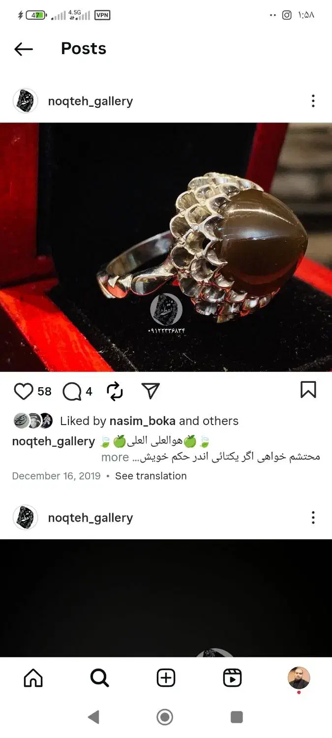 انگشتر عقیق جزء یمانی|جواهرات|تهران, فرحزاد|دیوار