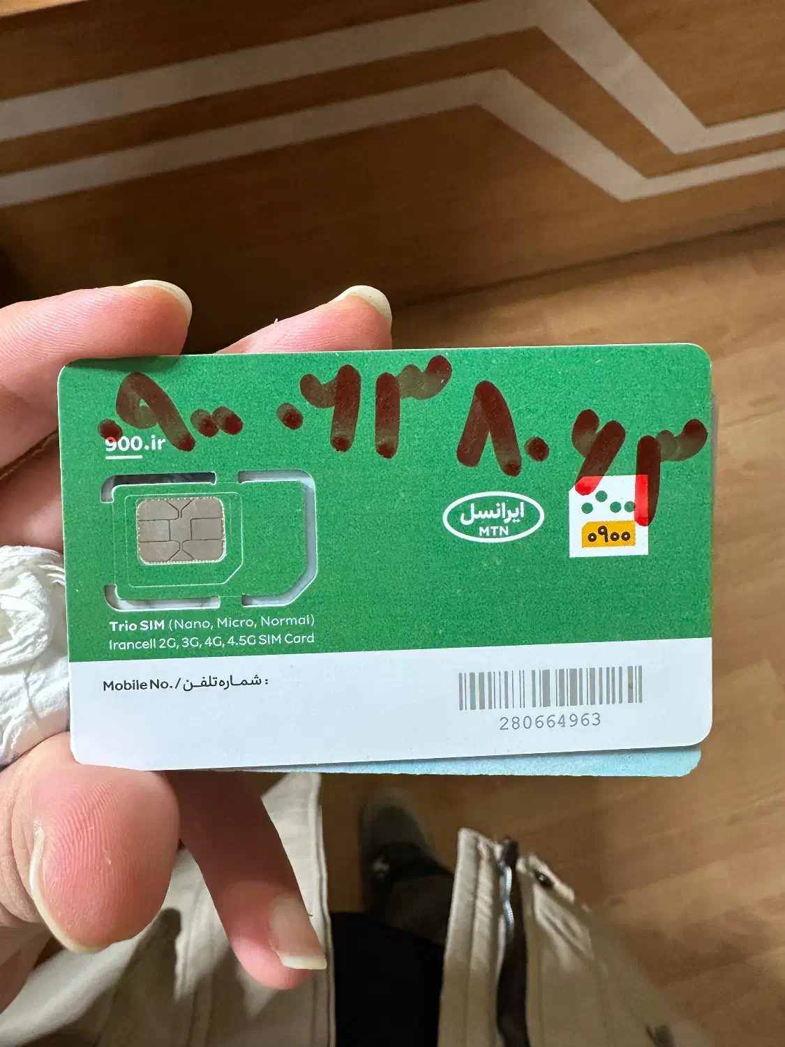 سیمکارت ایرانسل ویژه|سیم‌کارت|جهرم, |دیوار