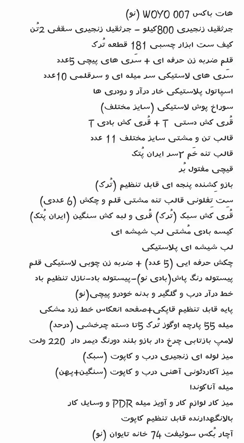 لوازم و وسایل اصلی راه اندازی صافکاری پی دی آر|ابزارآلات|طرقبه, |دیوار
