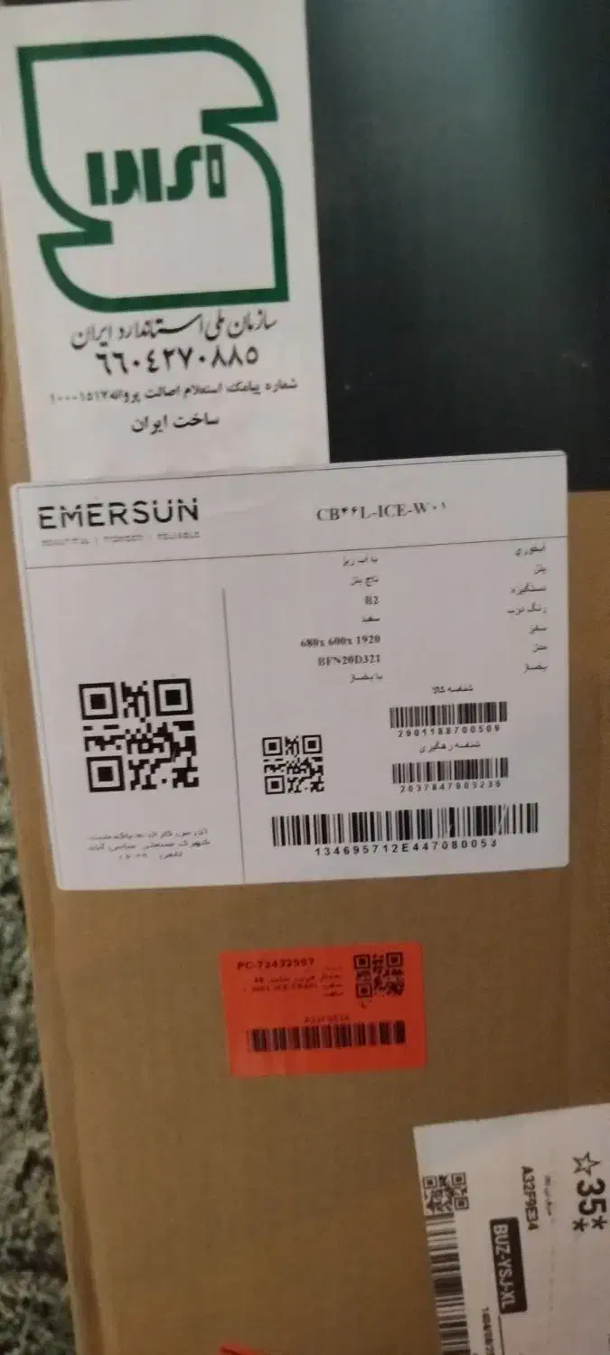 یخچال فریزر امرسان سفید|یخچال و فریزر|یاسوج, |دیوار