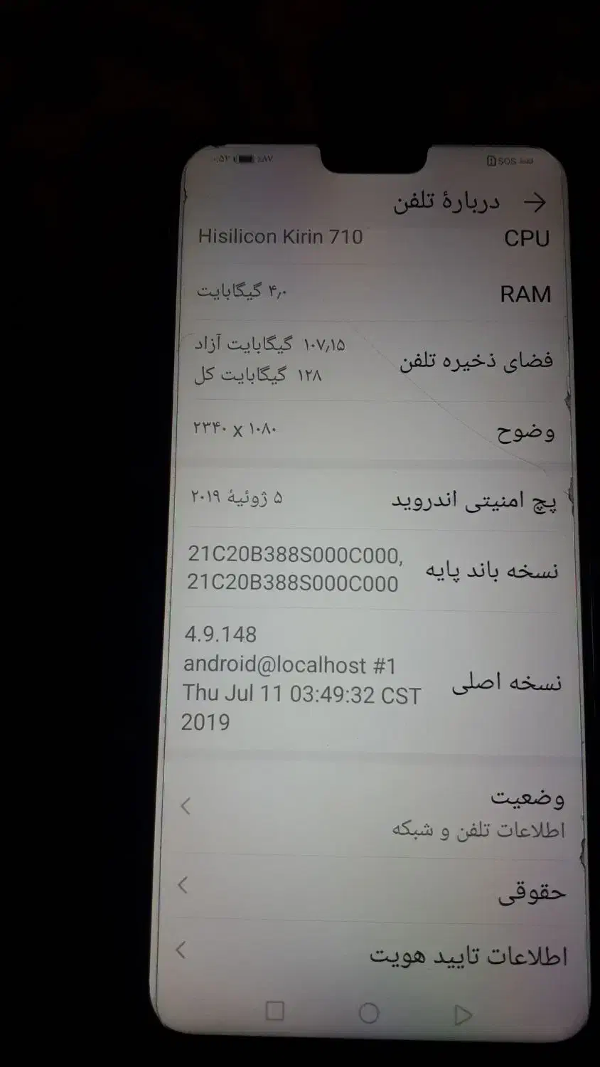 گوشی Honor8x|موبایل|اهر, |دیوار