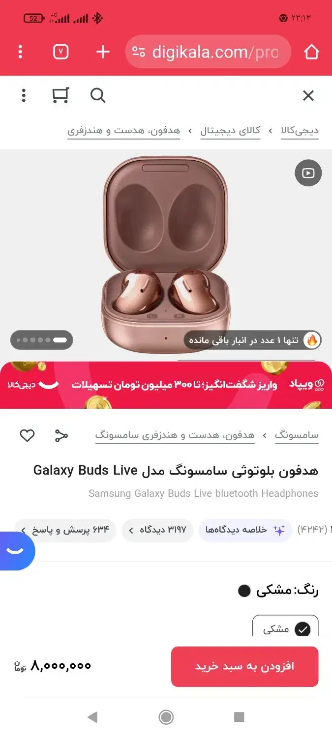 ایرپاد سامسونگ اورجینال|لوازم جانبی موبایل و تبلت|تهران, مسعودیه|دیوار