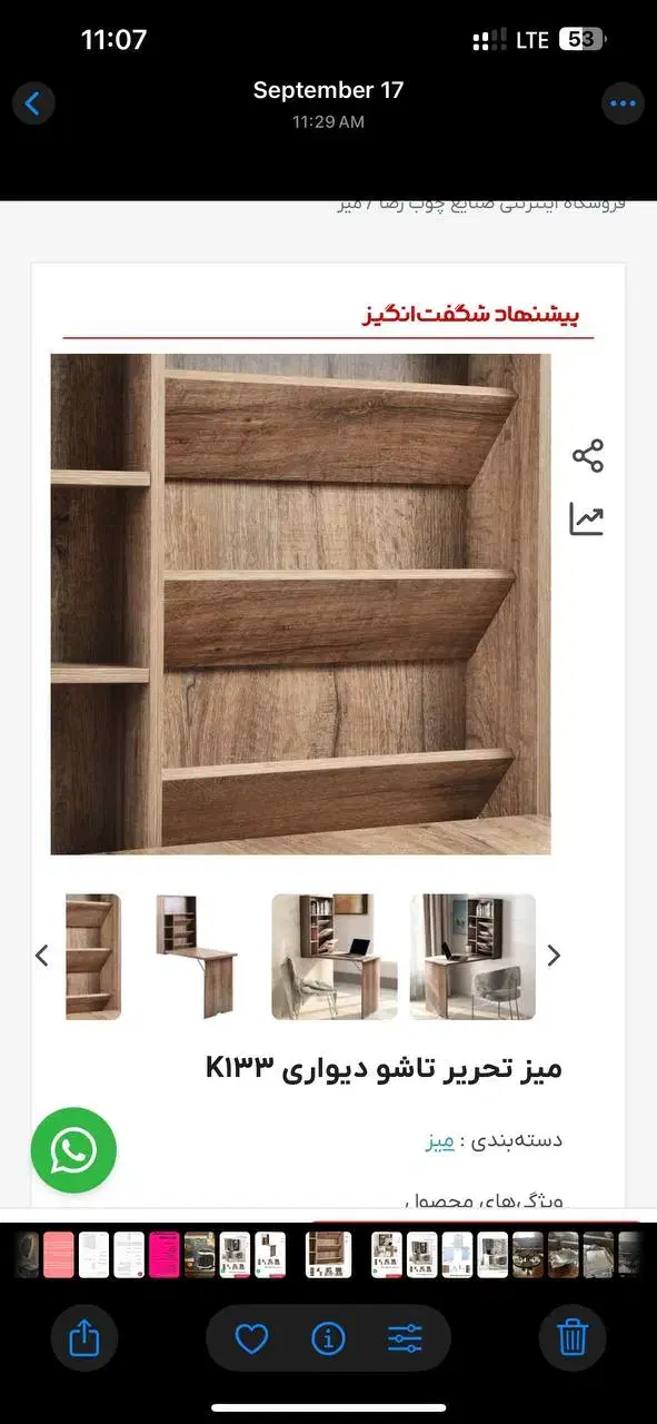 میز کمجا|میز تحریر و کامپیوتر|کرج, عظیمیه|دیوار