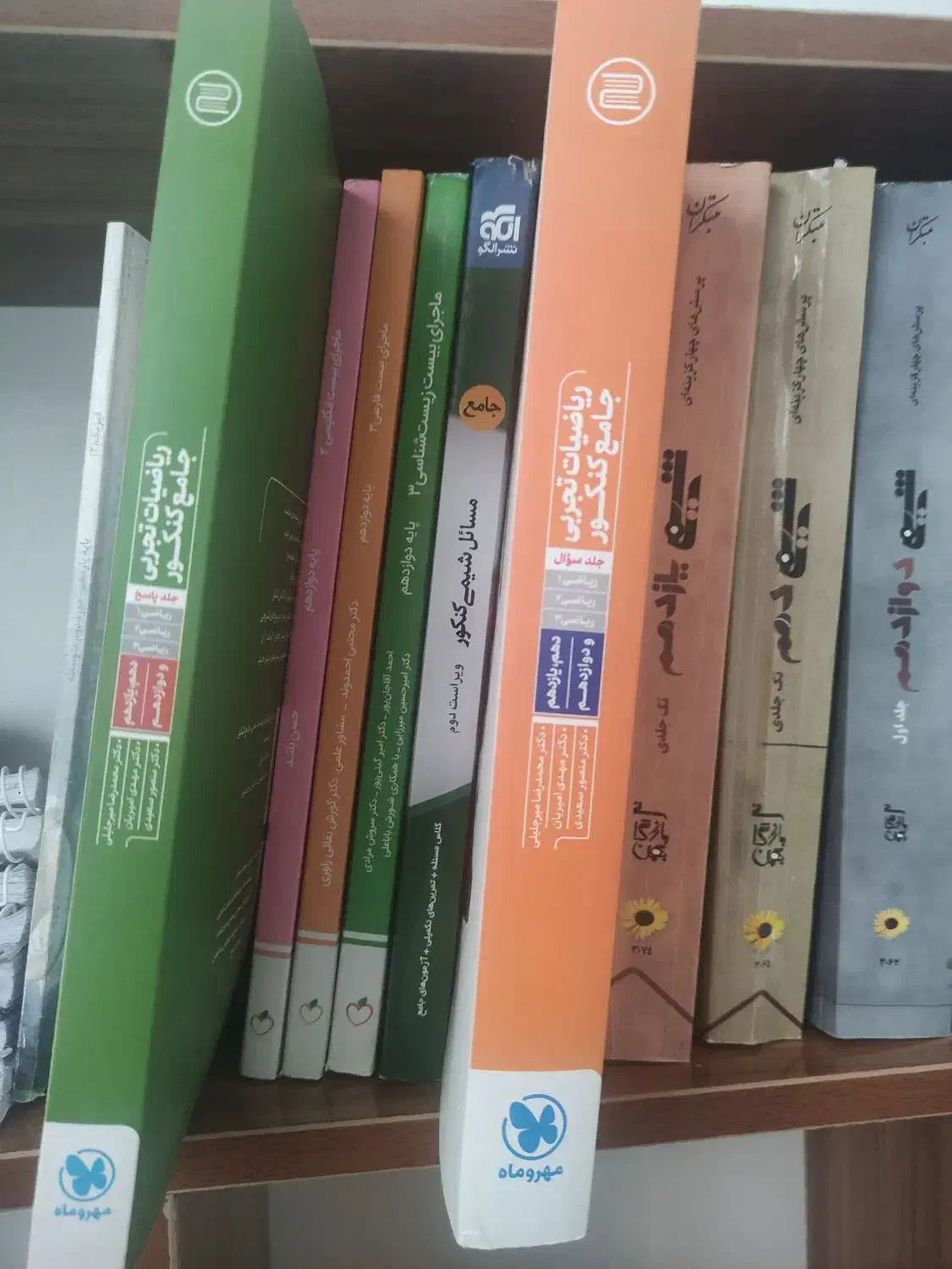 کتاب ریاضی|کتاب و مجله آموزشی|جهرم, |دیوار