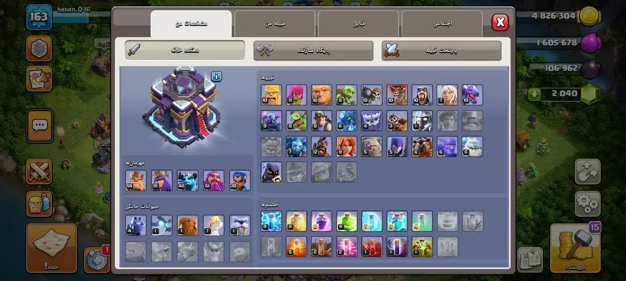 اکانت و کلن کلش آف کلنز|کنسول، بازی ویدئویی و آنلاین|قم, شهرک فاطمیه|دیوار