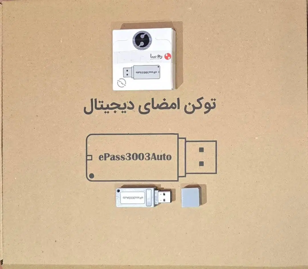 توکن ، ستاد امضادیجیتال مزایده ، مناقصه ، ثبت شرکت|خدمات مالی، حقوقی و اداری|اصفهان, عباسآباد|دیوار