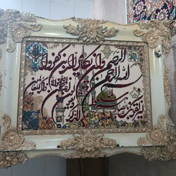 تابلو ون یکاد|تابلو فرش|قم, سربخش|دیوار