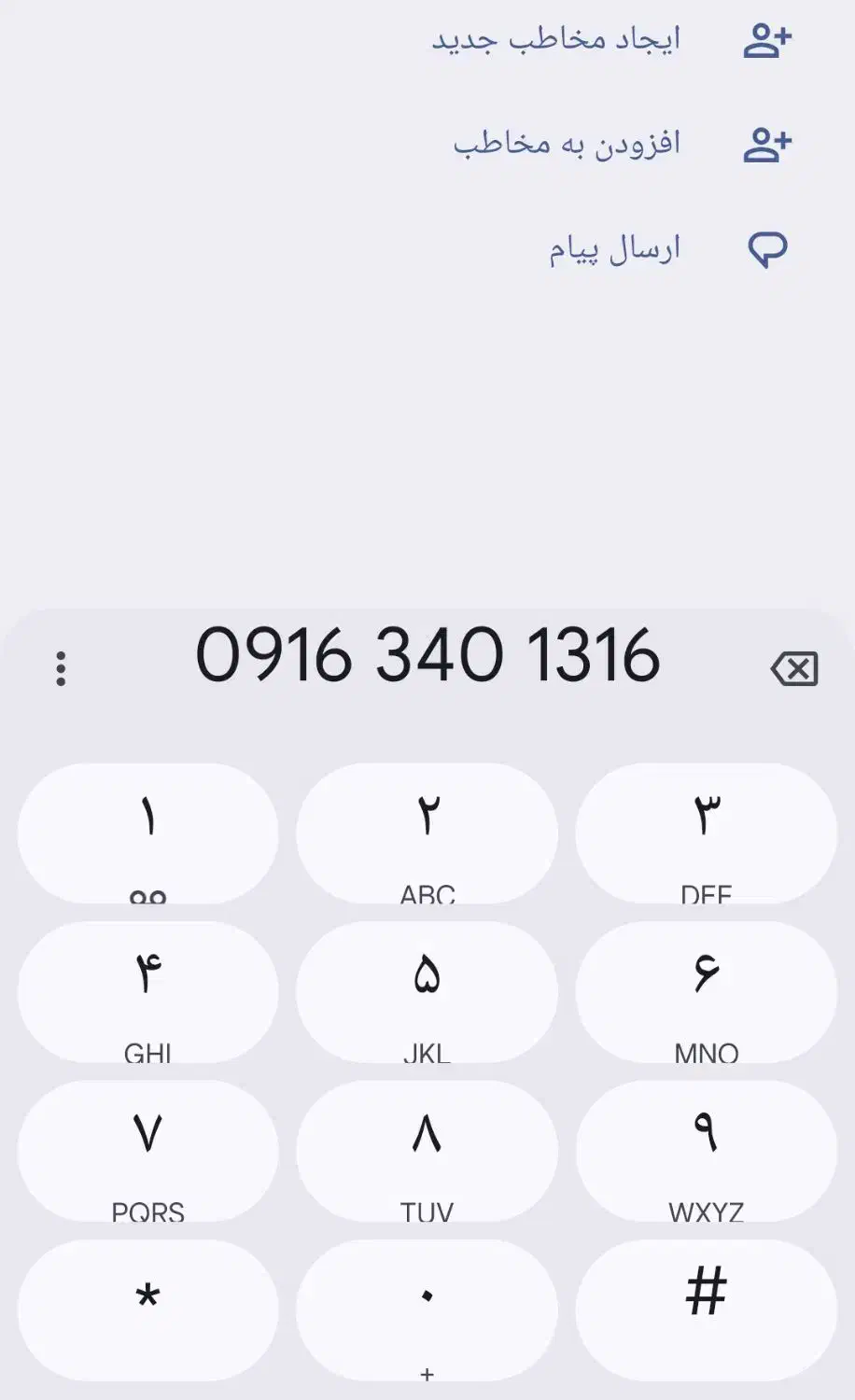 0916-340-1316|سیم‌کارت|دزفول, |دیوار