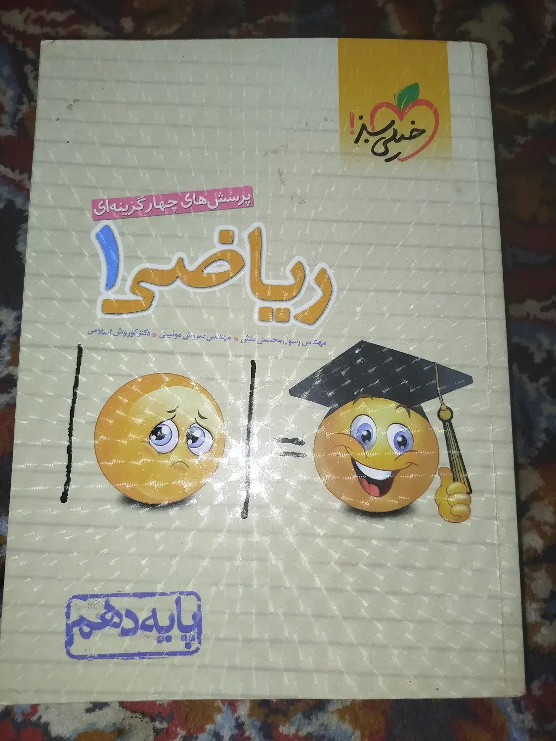 کتاب درسی|کتاب و مجله آموزشی|اهواز, کوی طلاب|دیوار