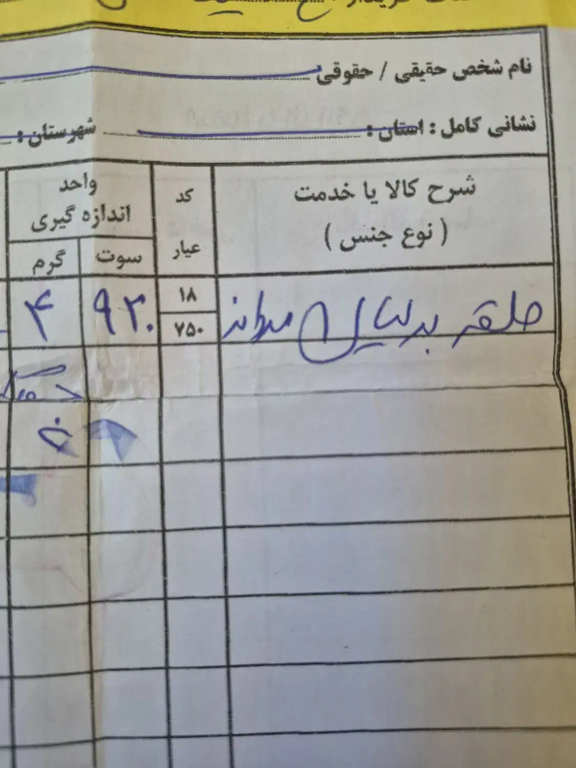 حلقه|جواهرات|مسجد سلیمان, |دیوار