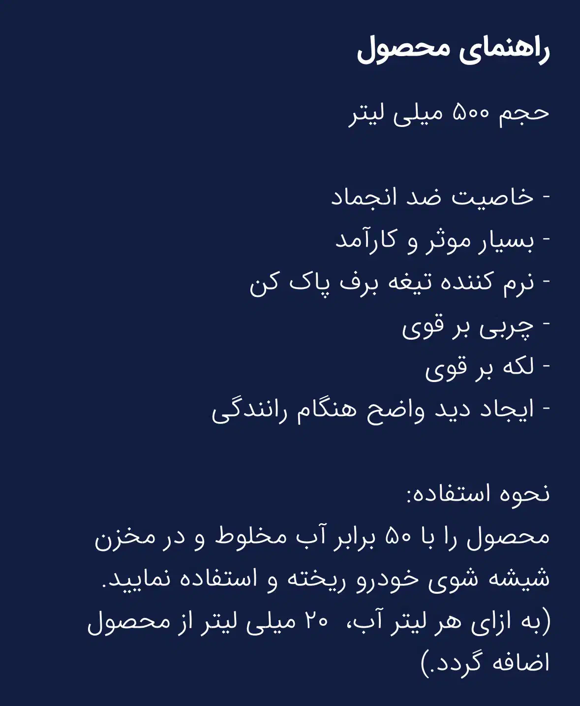 مایع شیشه‌شوی نانو|مواد شوینده و دستمال کاغذی|یزد, |دیوار