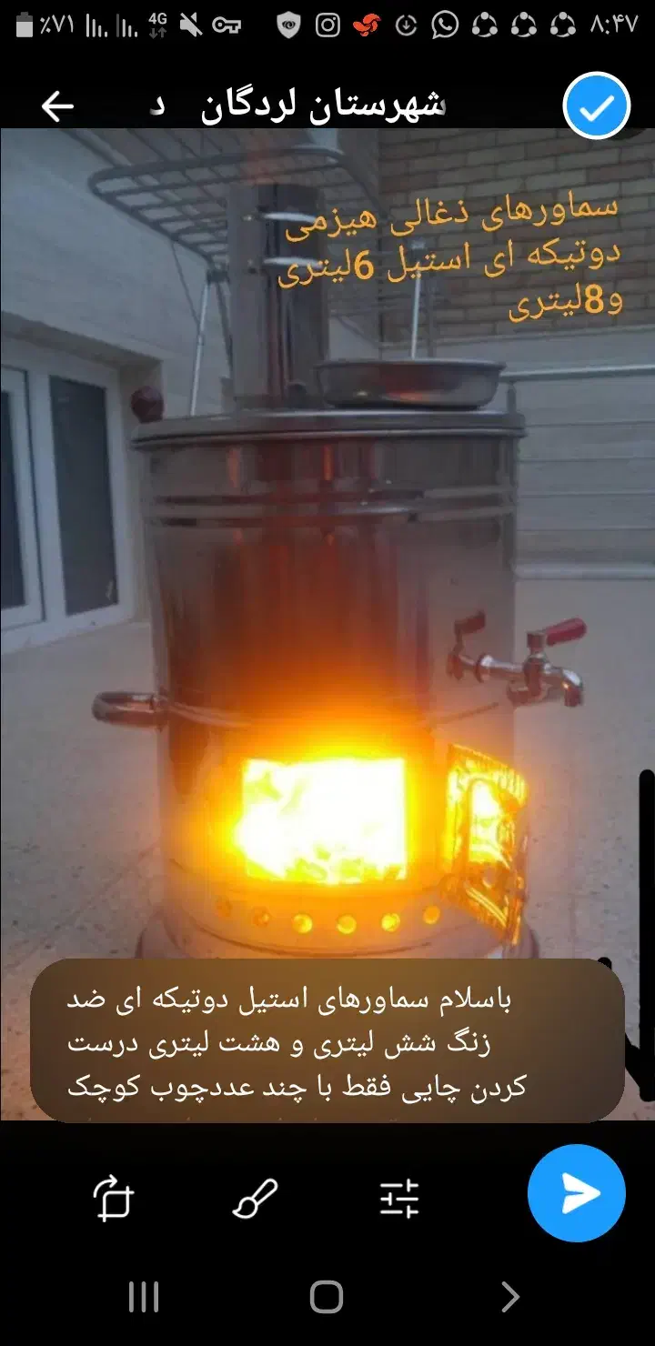 سماور هیزمی ذغالی|سماور، چای‌ساز، قهوه‌ساز|لردگان, |دیوار