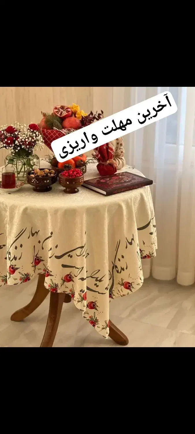 شال مبل و پنل پرده ی اماده|پرده، رانر، رومیزی|رامهرمز, |دیوار