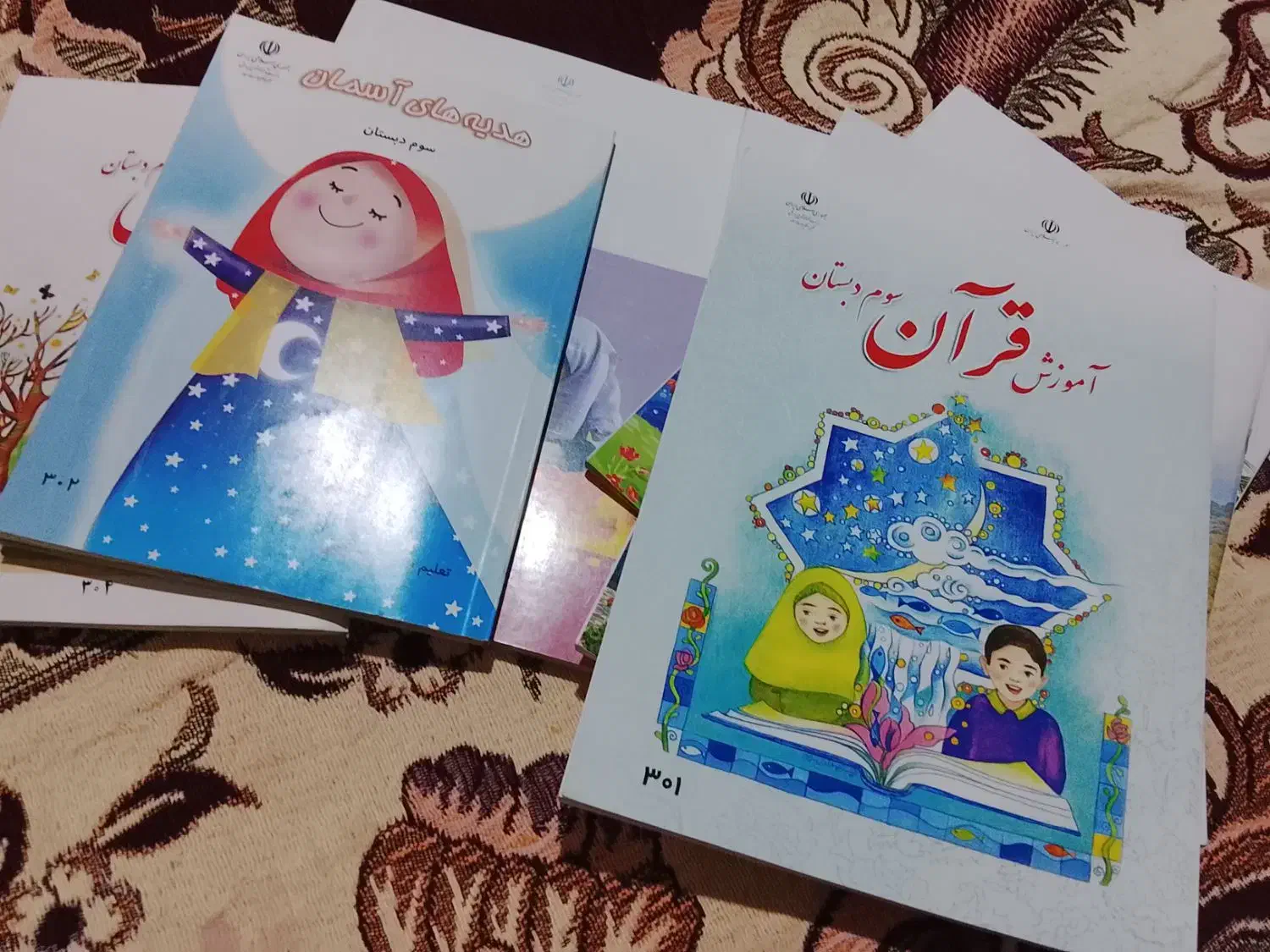 کتاب کلاس سوم دبستان|کتاب و مجله آموزشی|بومهن, |دیوار