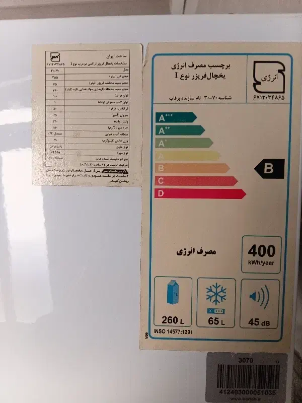 یخچال برفاب قیمت ۱۰۰۰۰۰۰۰|یخچال و فریزر|گمیشان, |دیوار
