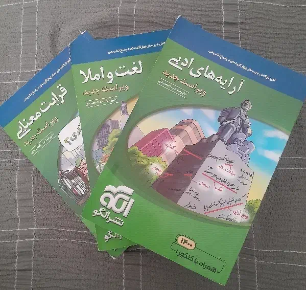 کتاب تست فارسی|لوازم التحریر|قم, ولیعصر|دیوار