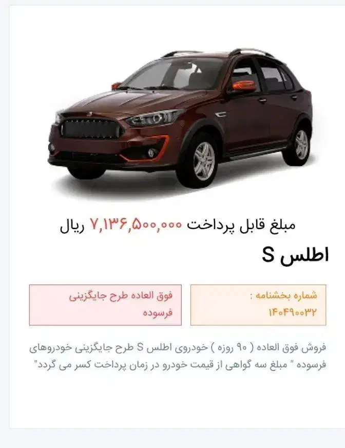 حواله|خودرو سواری و وانت|نورآباد, |دیوار