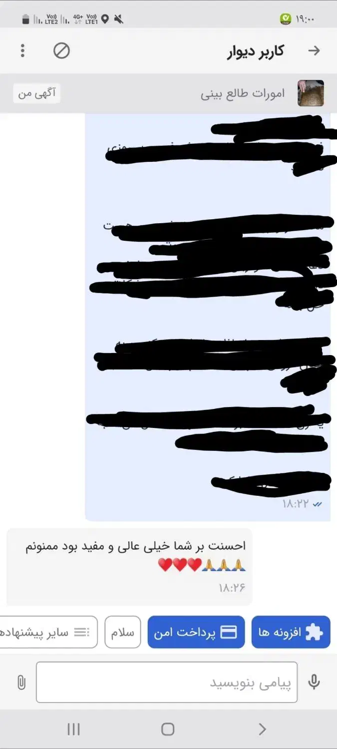 اعمال طالع بینی|خدمات پذیرایی، مراسم|شوشتر, |دیوار