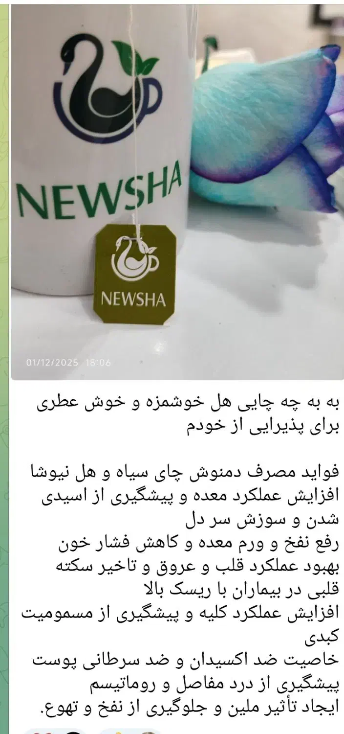 پک سودا  سردی و خشکی|آرایشی، بهداشتی، درمانی|باغ صفا, |دیوار