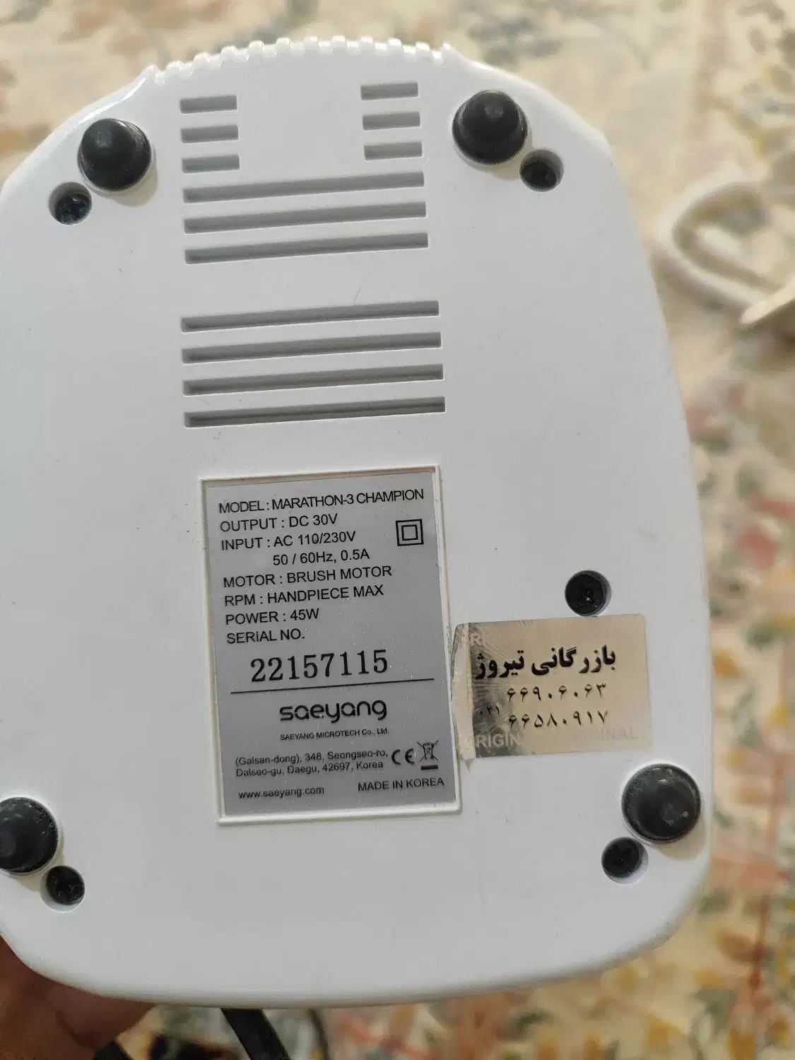 سوهان برقی ماراتون|آرایشی، بهداشتی، درمانی|کرج, فاز ۴ مهرشهر|دیوار