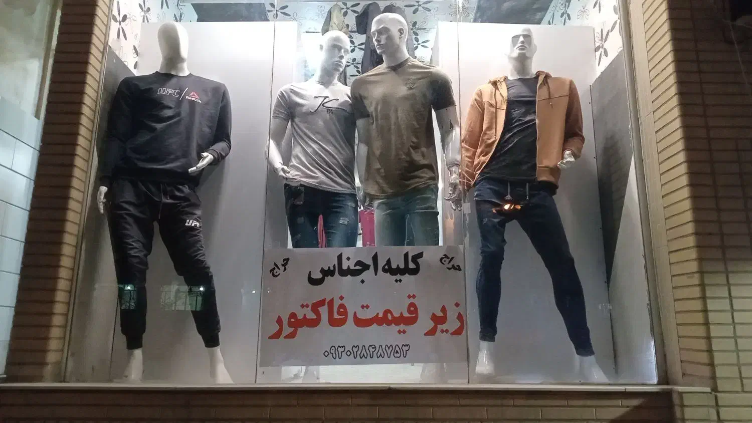 ح،ر،ا،ج|لباس|آران و بیدگل, |دیوار