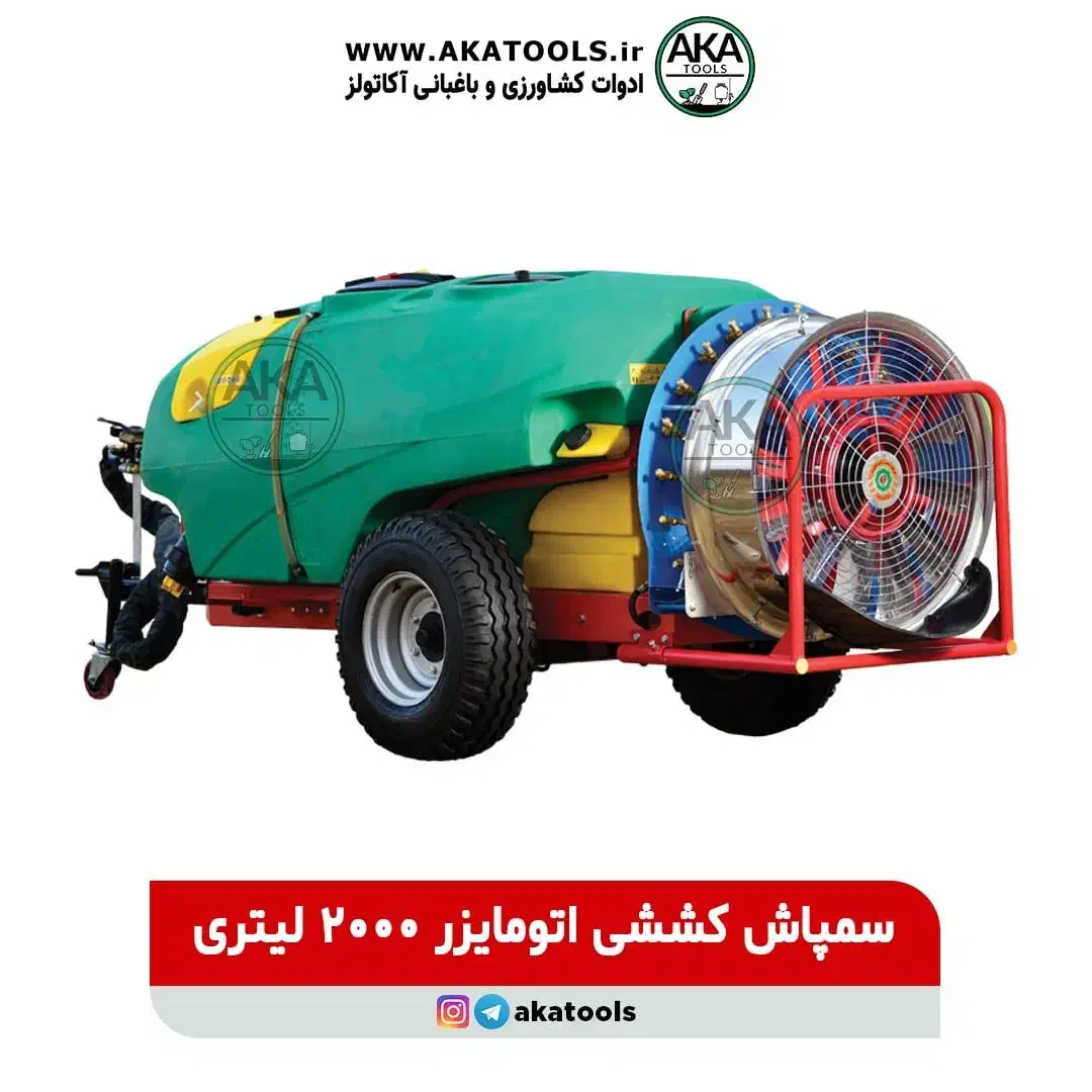فروش سم پاش اتومایزر بینالود 2000 لیتری|ماشین‌آلات صنعتی|اردبیل, |دیوار