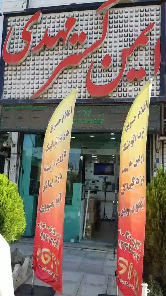همکار بخش خدمات مشتری و کارهای دفتری|استخدام رایانه و فناوری اطلاعات|فردیس, سرحدی|دیوار