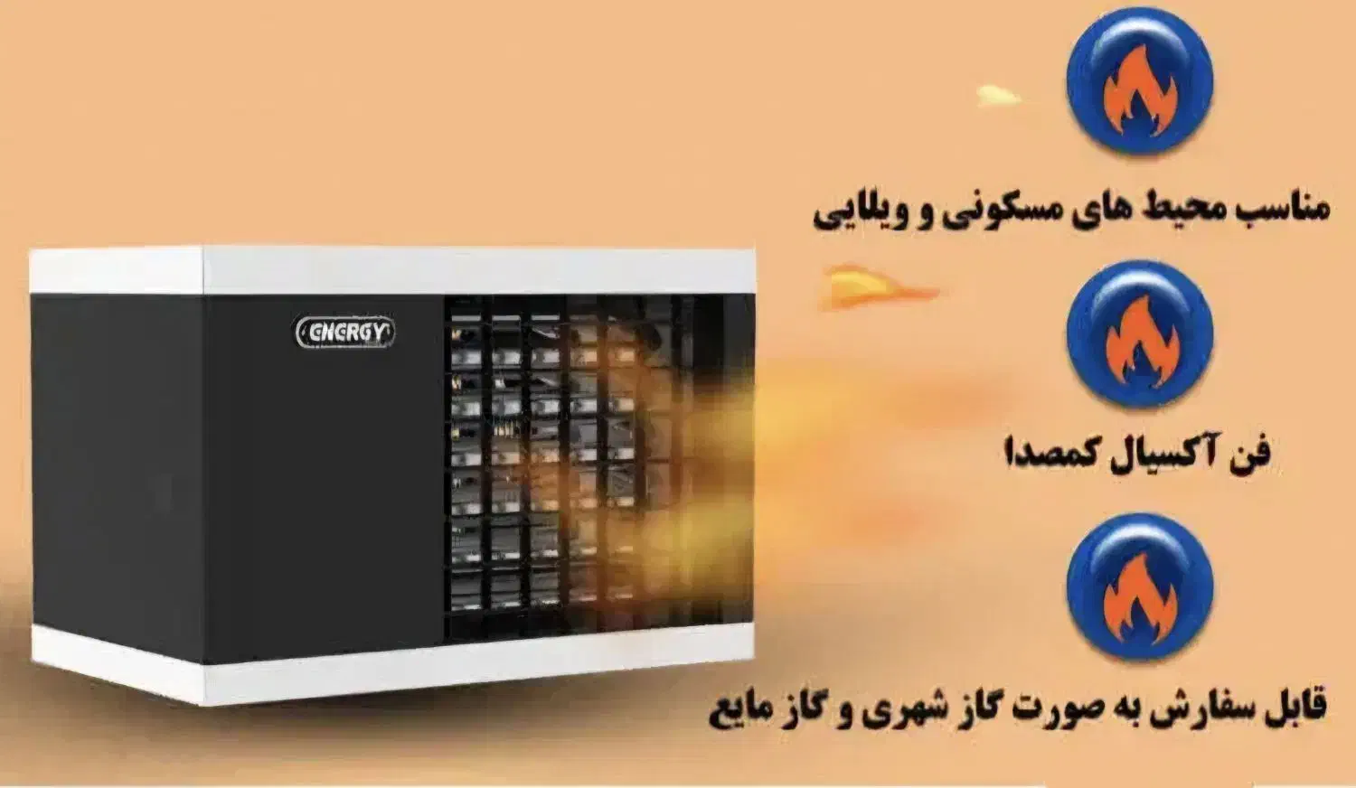 بخاری گازی هیترGH618انرژی اصلی|بخاری، هیتر، شومینه|تهران, هلال احمر|دیوار