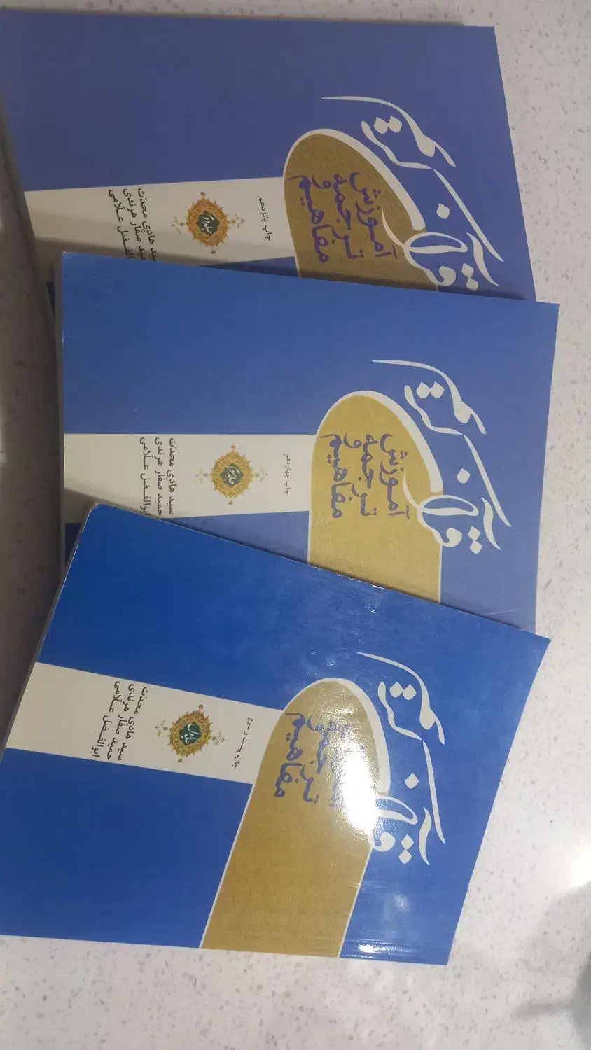 کتاب آموزشی ترجمه ومفاهیم قرآن کریم|کتاب و مجله آموزشی|فردیس, نیروگاه برق|دیوار