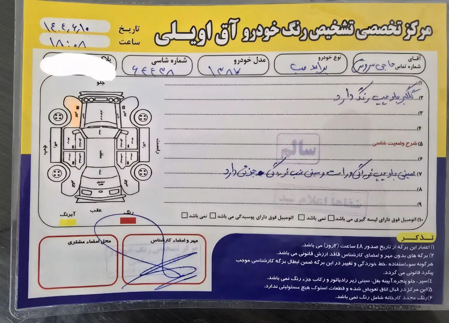 پراید صبا شاسی سالم|خودرو سواری و وانت|گنبد کاووس, |دیوار