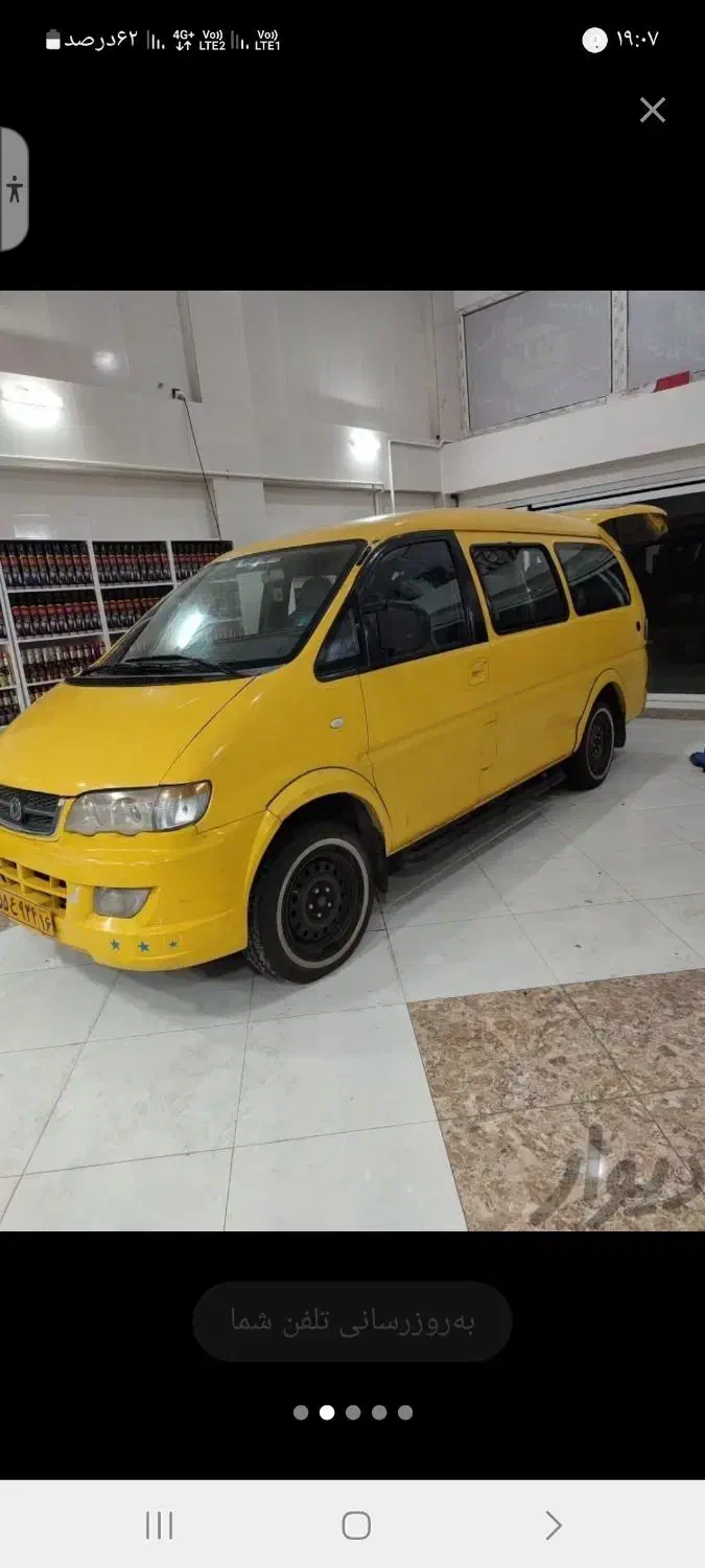 قبول سرویس و دربستی با ون|خدمات حمل و نقل|قم, یزدانشهر|دیوار