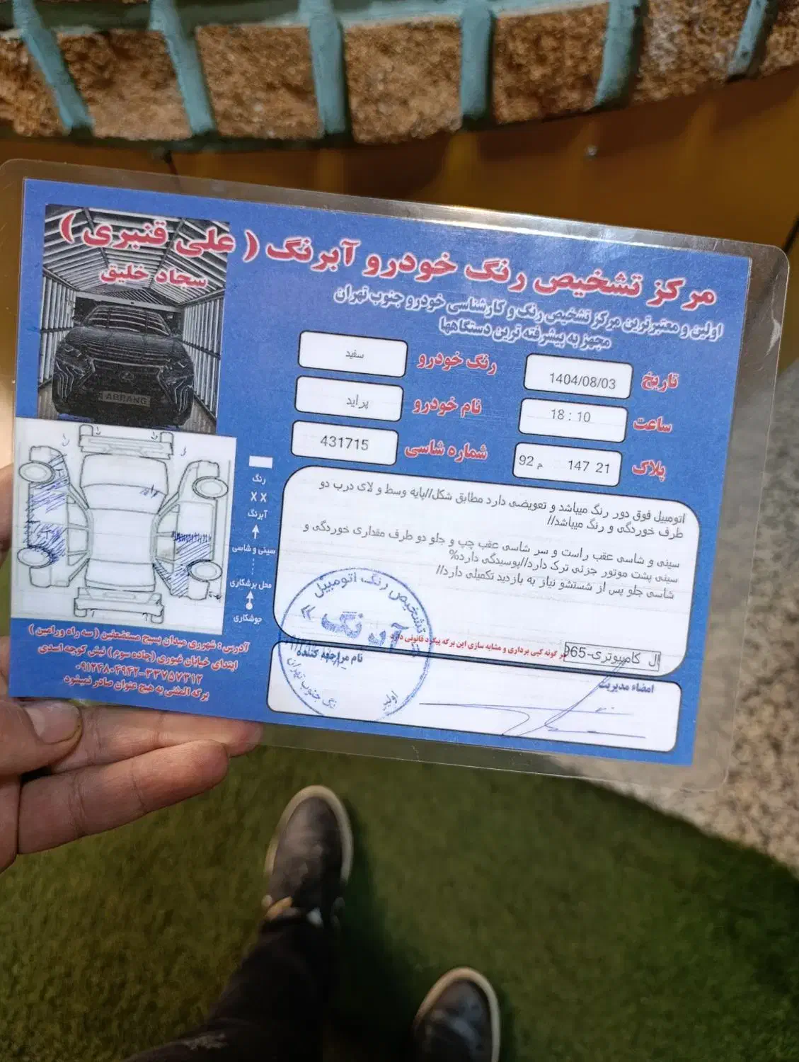 سلام ماشین فروشی|خودرو سواری و وانت|قرچک, داوود آباد|دیوار