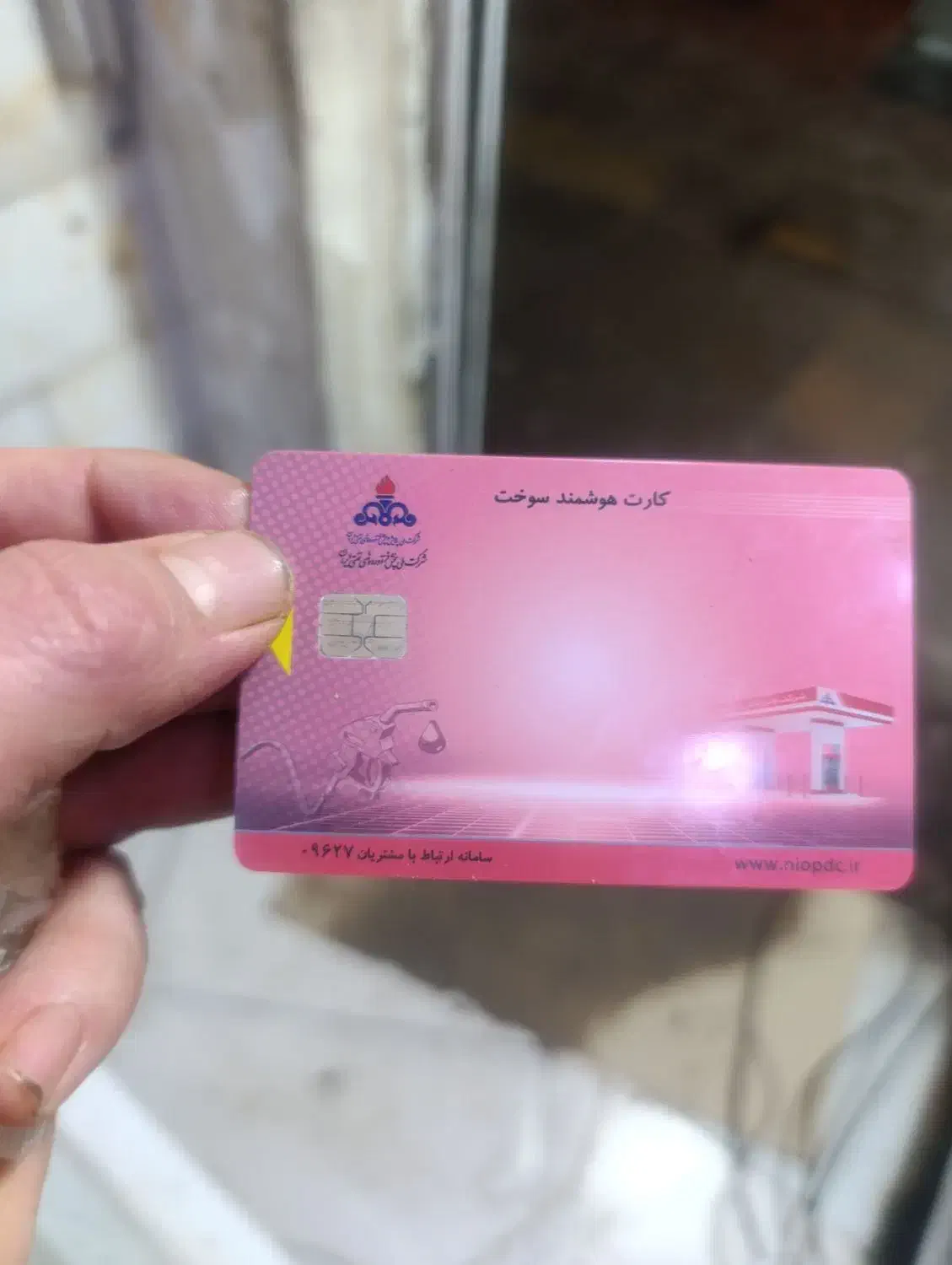 کارت سوخت پیدا شده|اشیا|مراغه, |دیوار