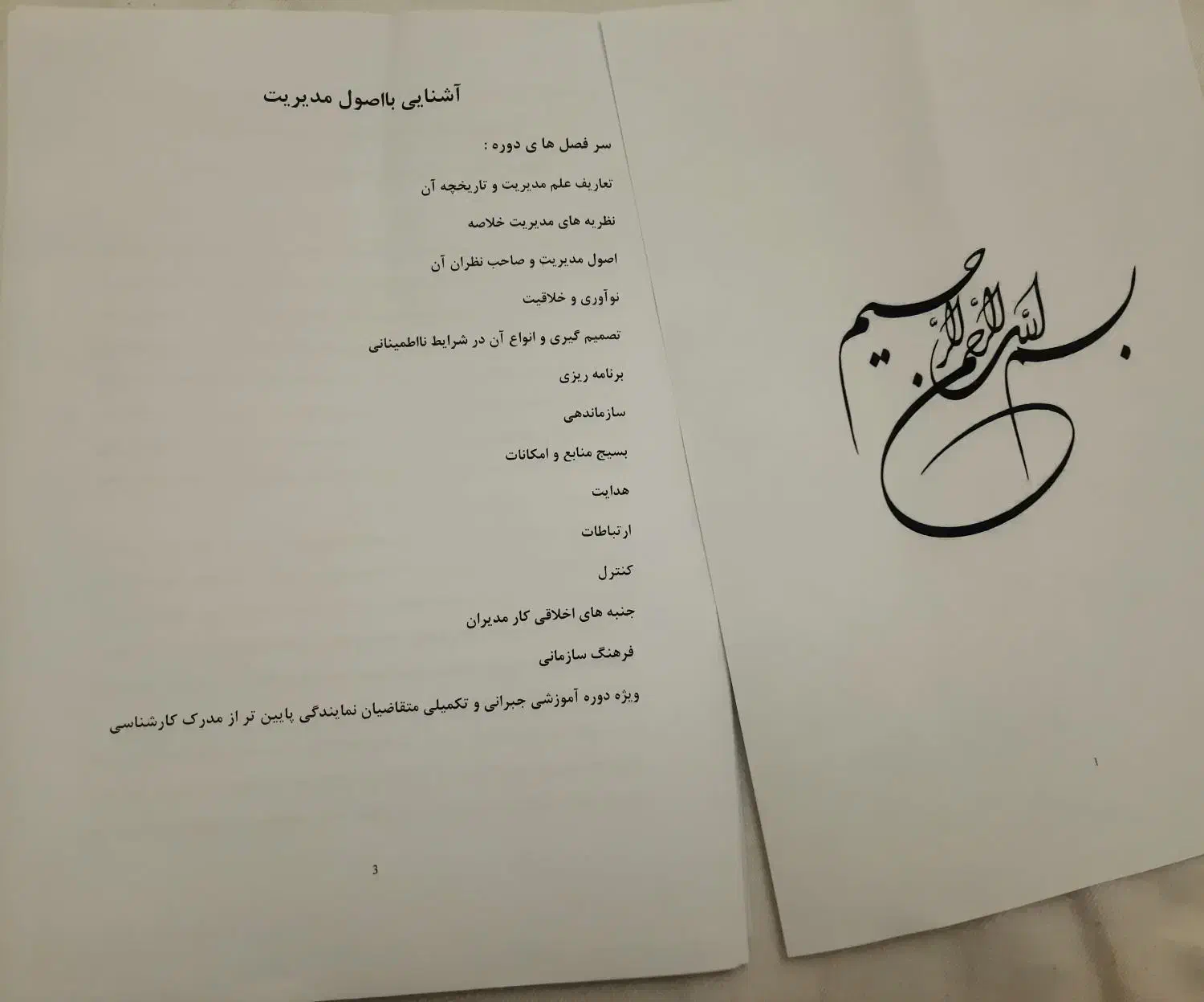 خلاصه کتاب اصول مدیریت|کتاب و مجله آموزشی|کرج, شهرک بنفشه|دیوار