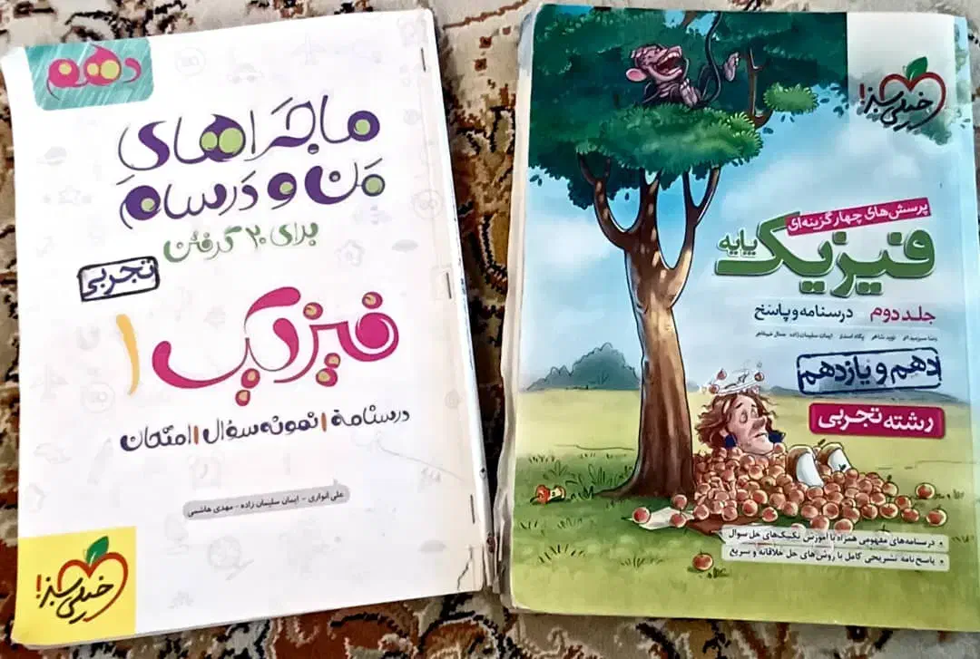 کتابهای کمک آموزشی و کنکور تجربی|کتاب و مجله آموزشی|تهران, شهرک امام خمینی|دیوار