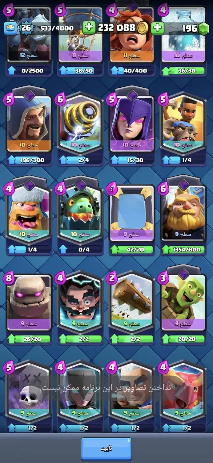 اکانت کلش رویال|کنسول، بازی ویدئویی و آنلاین|مشهد, جانباز|دیوار