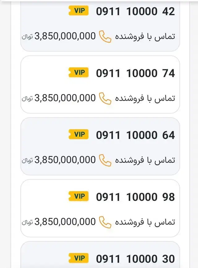 0915-10000-20|سیم‌کارت|مشهد, سجاد شهر|دیوار