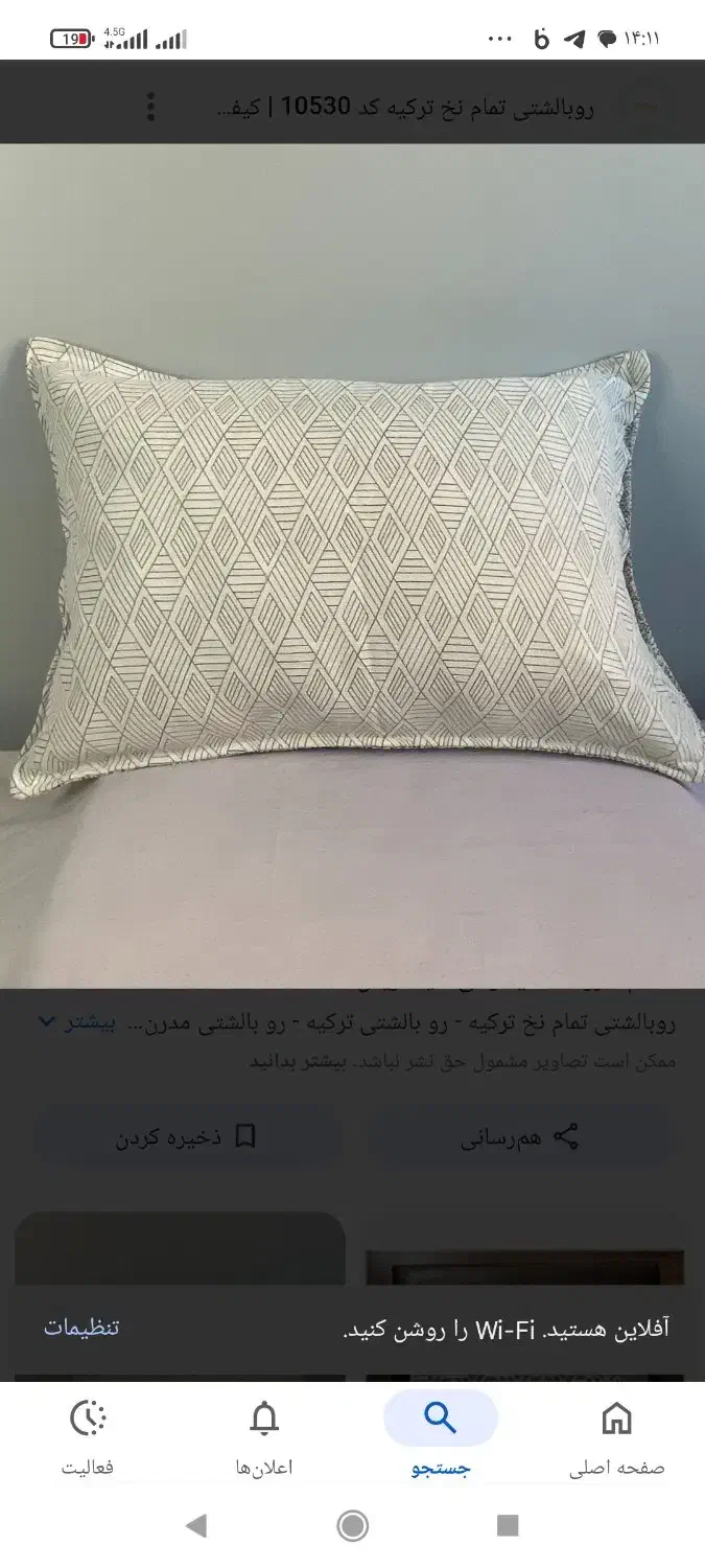 دوخت انواع روبالشتی وتشک|رختخواب، بالش، پتو|قروه, |دیوار