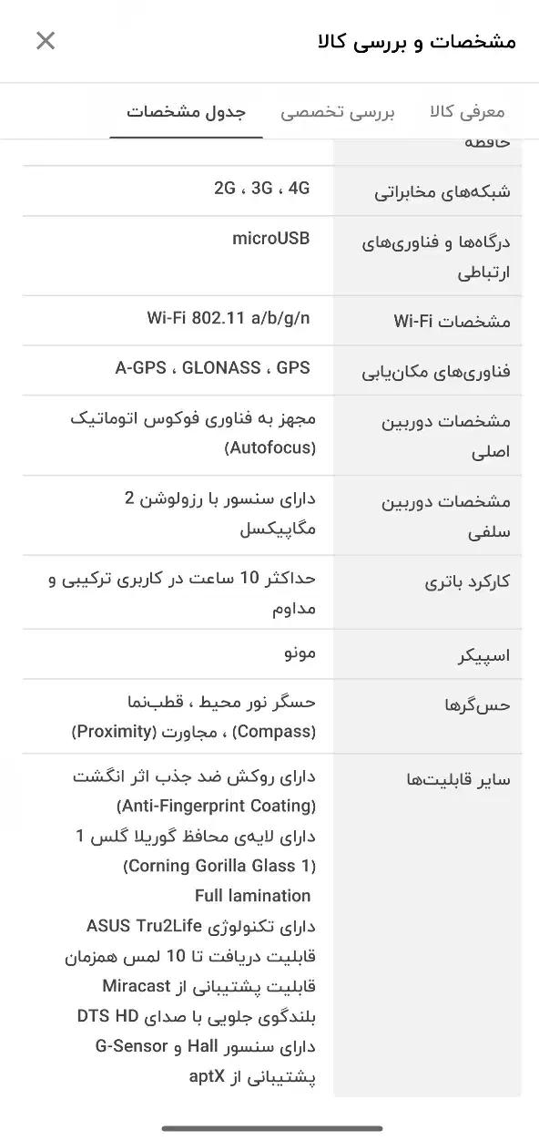 تبلت ایسوس کاملا سالم مشابه نو|تبلت|تهران, لویزان|دیوار