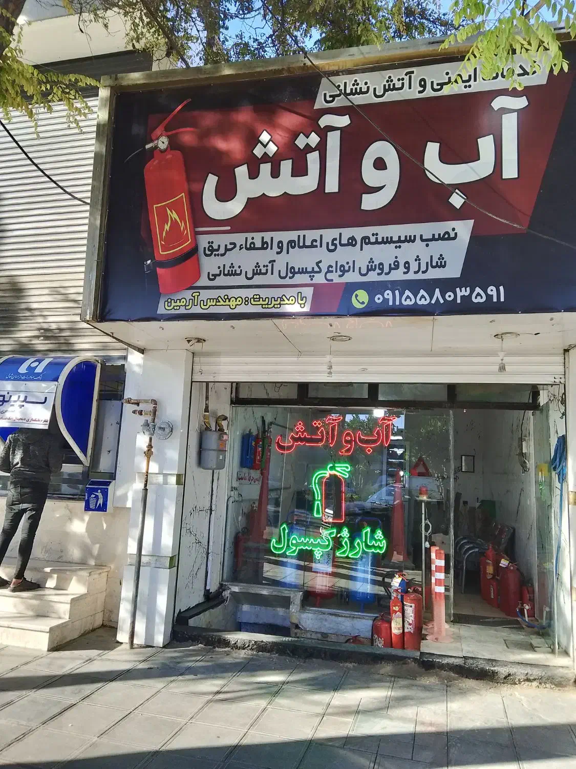 شارژ و فروش انواع کپسول های آتش نشانی|ابزارآلات|بجنورد, |دیوار