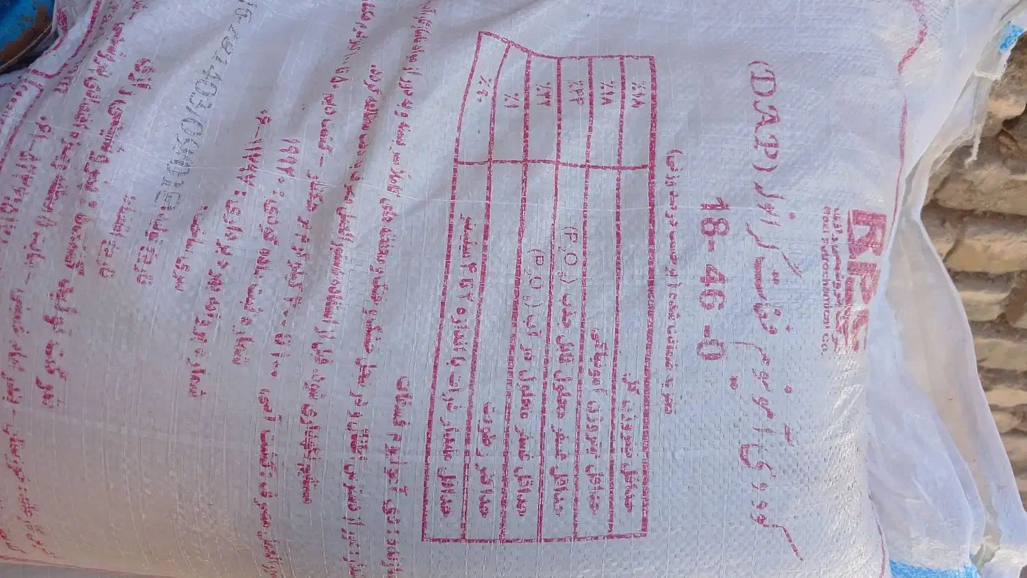 فروش کود دی امونیوم فسفات رازی|خدمات باغبانی و درختکاری|پاسارگاد, |دیوار