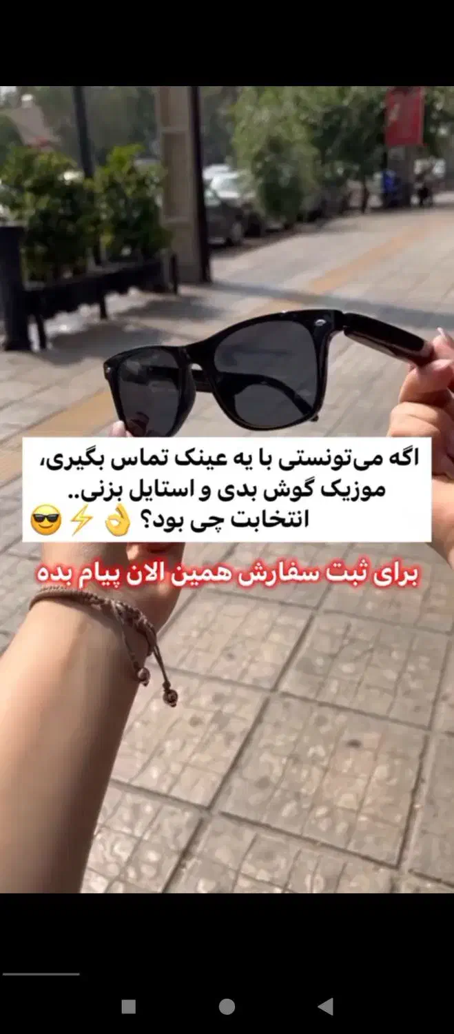 هم عینک ،هم هدفون|زیورآلات و اکسسوری|آمل, |دیوار