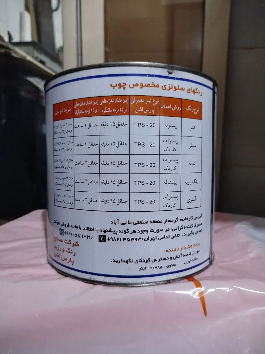 رنگ روغنی الکیدی کوپال و پارس اشن|مصالح و تجهیزات ساختمان|تهران, سلسبیل جنوبی|دیوار